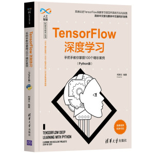 TensorFlow��ȌW(xu��)��(x��)�����ְ��ֽ�������100�����ʰ���(Python��)
