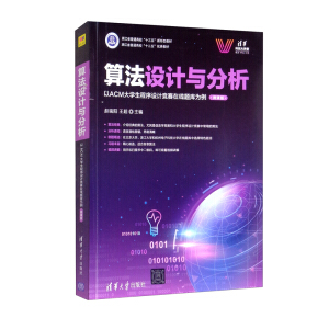 �㷨�OӋ�c����������ACM��W�������OӋ��ِ�ھ��}�������΢�n�棩