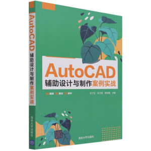 AutoCAD �o���O(sh��)Ӌ�c������������(zh��n)