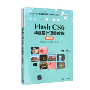 Flash CS6��(d��ng)���O(sh��)Ӌ(j��)�(xi��ng)Ŀ�̳̣�΢�n�棩