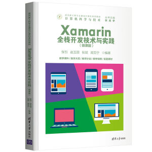 Xamarinȫ���_�l(f��)���g(sh��)�c��(sh��)�`��΢�n�棩