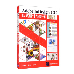 Adobe InDesign CC��ʽ�O(sh��)Ӌ�c�����������܌�Ӗ(x��n)�̳�