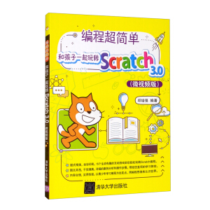 ���̳����Σ��ͺ���һ�����DScratch 3.0��΢ҕ�l�棩