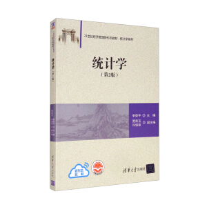 �y(t��ng)Ӌ(j��)�W(xu��)����2�棩