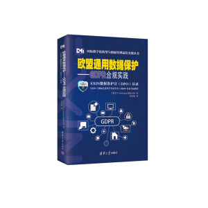 �W��ͨ�Ô�(sh��)��(j��)���o(h��)����GDPR��Ҏ(gu��)��(sh��)�`