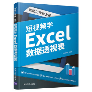 �������������֣���ҕ�l�W(xu��)Excel��(sh��)��(j��)͸ҕ��