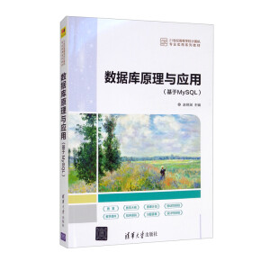 ��(sh��)��(j��)��ԭ���c��(y��ng)�ã�����MySQL��