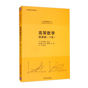 �ߵȔ�(sh��)�W(xu��):΢�n��(��(c��))