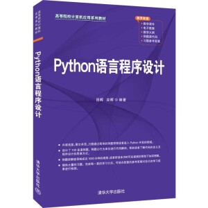 Python�Z(y��)�Գ����O(sh��)Ӌ(j��)