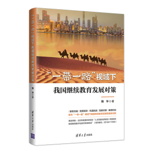 ��һ��һ·��ҕ�����҇��^�m(x��)�����l(f��)չ����