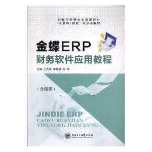 ���ERPؔ(c��i)��(w��)ܛ����(y��ng)�ý̳�