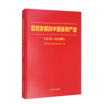 ��l(f��)չ���Ї�(gu��)�w���a(ch��n)�I(y��)��2016-2020��