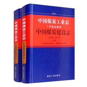 �Ї�(gu��)ú̿���O(sh��)־��1949-2015 ���b����(c��)��/�Ї�(gu��)ú̿���I(y��)־���I(y��)־ϵ��