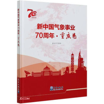 ���Ї������I(y��)70����(�ؑc��1949-2019)(��)