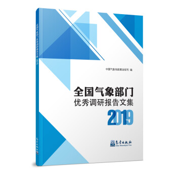 ȫ��(gu��)�����T��(y��u)���{(di��o)�Ј�(b��o)���ļ�2019