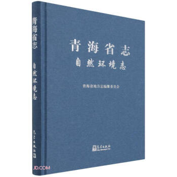 �ຣʡ־ ��Ȼ�h(hu��n)��־