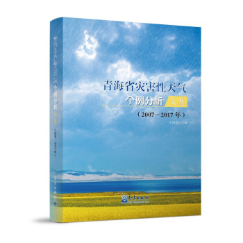 �ຣʡ�ĺ�����₀�������ļ���2007��2017�꣩