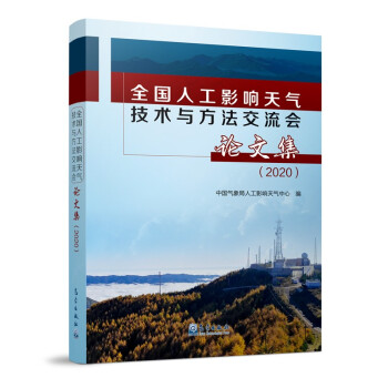 ȫ���˹�Ӱ���⼼�g(sh��)�c����������Փ�ļ���2020��