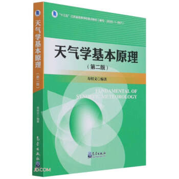 ���W(xu��)����ԭ��(��2��ʮ���彭�Kʡ�ߵȌW(xu��)У���c(di��n)�̲�)