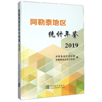 ����̩�؅^(q��)�y(t��ng)Ӌ���b��2019��