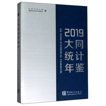 ��ͬ�y(t��ng)Ӌ���b��2019��