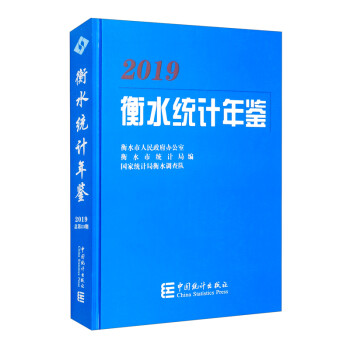 ��ˮ�y(t��ng)Ӌ���b��2019��