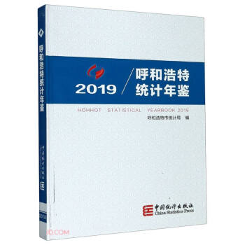 ���ͺ��ؽy(t��ng)Ӌ���b(2019)(��)