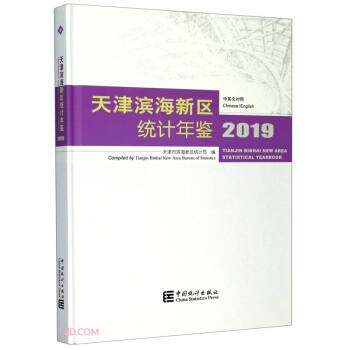 ���?y��n)I���^(q��)�y(t��ng)Ӌ(j��)���b(����P2019��Ӣ�Č�(du��)��)(��)