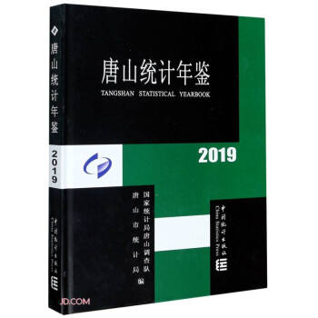 ��ɽ�y(t��ng)Ӌ(j��)���b(2019)(��)