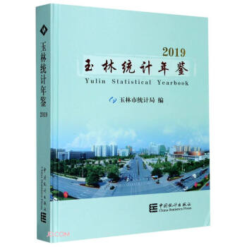 ���ֽy(t��ng)Ӌ(j��)���b(����P2019)(��)