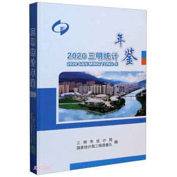 �����y(t��ng)Ӌ���b(2020)(��)