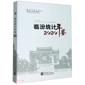 �R�ڽy(t��ng)Ӌ(j��)���b(2020)(��)