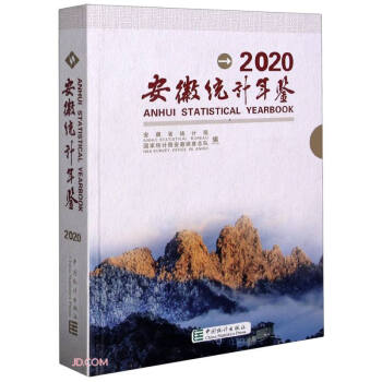 ���սy(t��ng)Ӌ���b(����P2020�hӢ����)(��)