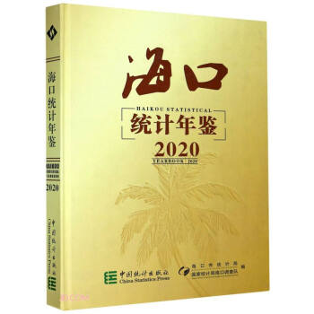 ���ڽy(t��ng)Ӌ���b(2020)(��)