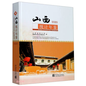 ɽ���y(t��ng)Ӌ(j��)���b(����P2020�hӢ��(du��)��)(��)