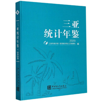 �����y(t��ng)Ӌ(j��)���b��2020��