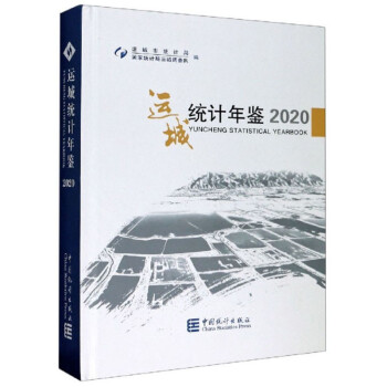 �\�ǽy(t��ng)Ӌ���b��2020��