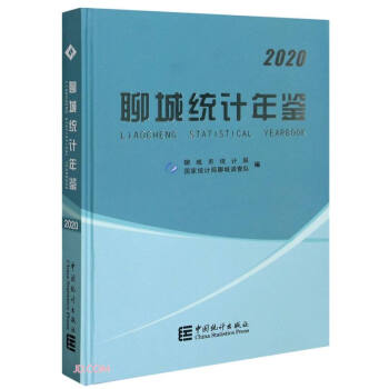 �ĳǽy(t��ng)Ӌ���b(����P2020)(��)