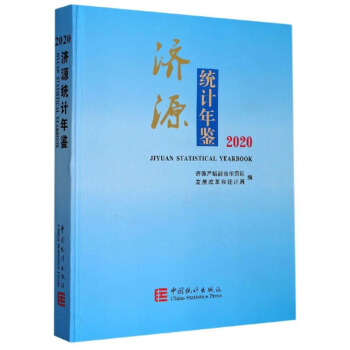 ��(j��)Դ�y(t��ng)Ӌ���b��2020��