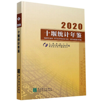 ʮ�߽y(t��ng)Ӌ���b��2020��