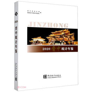 �x�нy(t��ng)Ӌ���b(2020)(��)