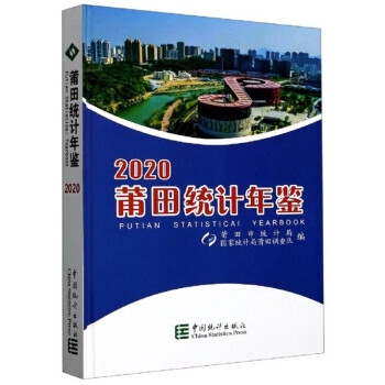 ����y(t��ng)Ӌ���b��2020��