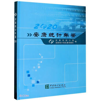 �����y(t��ng)Ӌ���b(2020)(��)