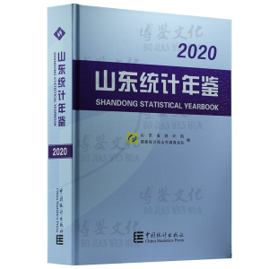 ɽ�|�y(t��ng)Ӌ(j��)���b.2020(����32��).No.32