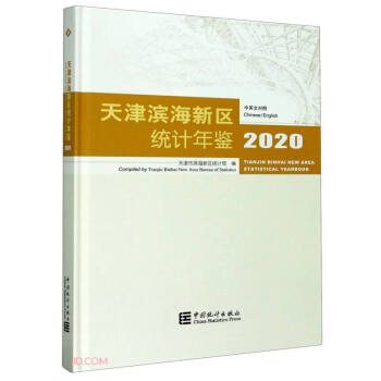 ���?y��n)I���^(q��)�y(t��ng)Ӌ(j��)���b(����P(p��n)2020��Ӣ�Č�(du��)��)(��)