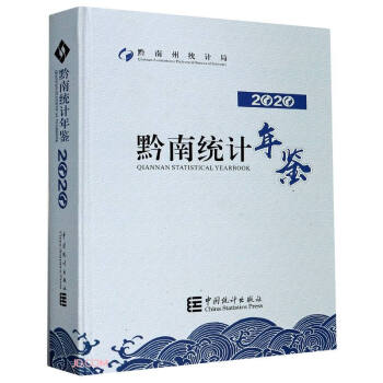 ǭ�Ͻy(t��ng)Ӌ���b(2020)(��)