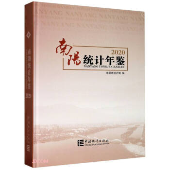 ��ꖽy(t��ng)Ӌ���b(2020)(��)