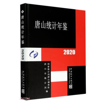 ��ɽ�y(t��ng)Ӌ���b(2020)(��)