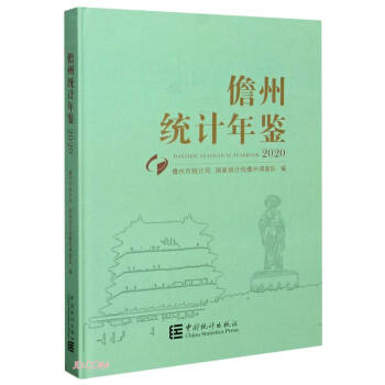 ���ݽy(t��ng)Ӌ���b(2020)(��)