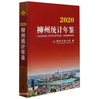 ���ݽy(t��ng)Ӌ(j��)���b(����P(p��n)2020)(��)